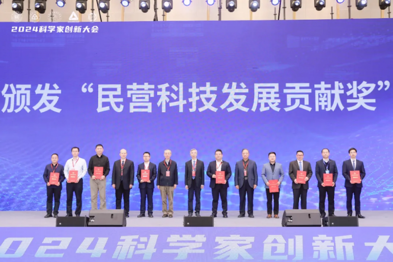 热烈祝贺乾坤环保股份有限公司荣获中国民营科技发展贡献奖