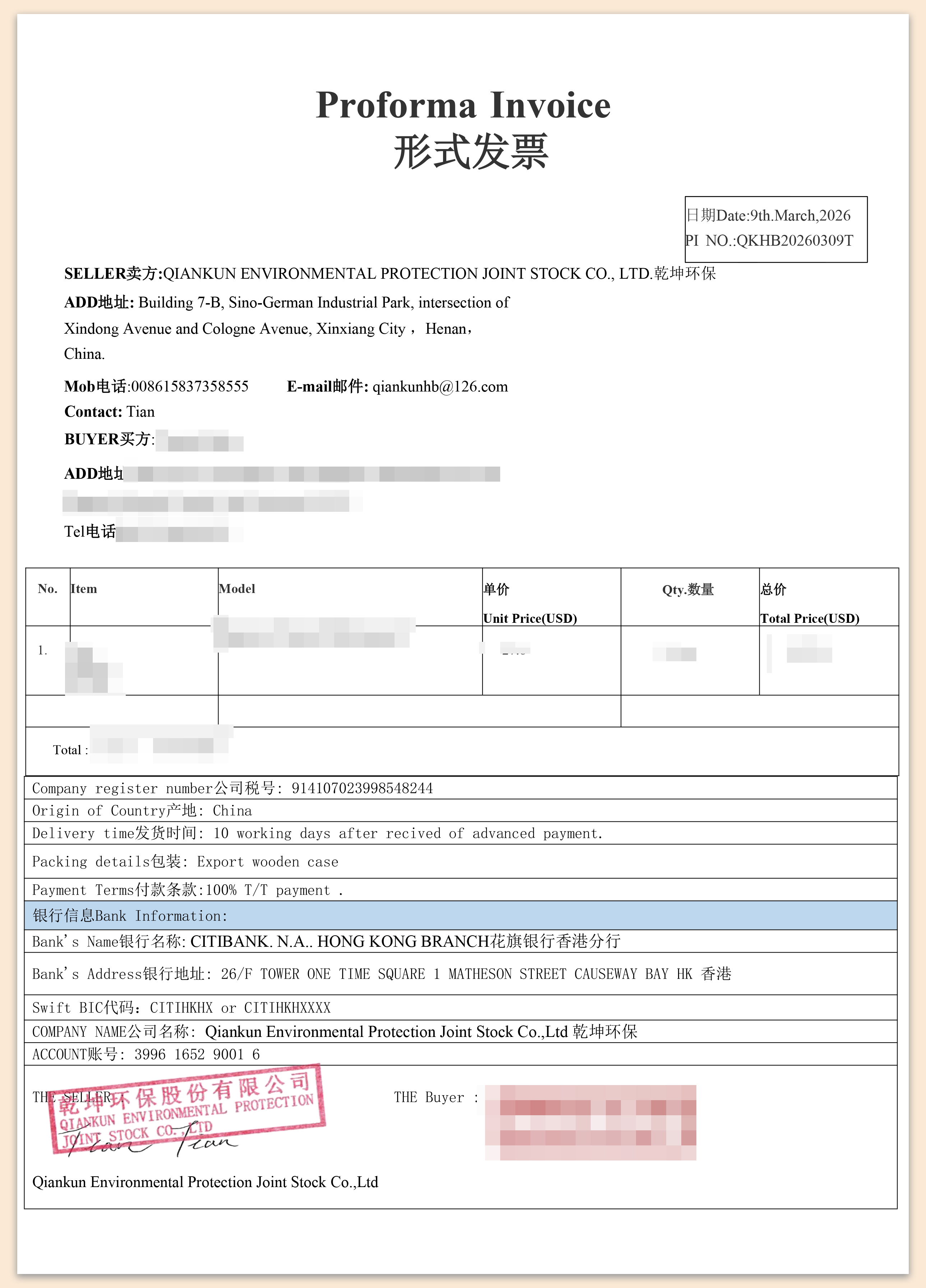 QKHB-XS-2026-14-田燕-阿联酋